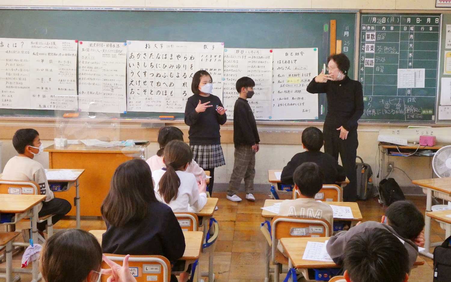 手話を体験する小学生